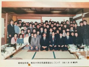 1984年追い出しコンパ　於：羅生門