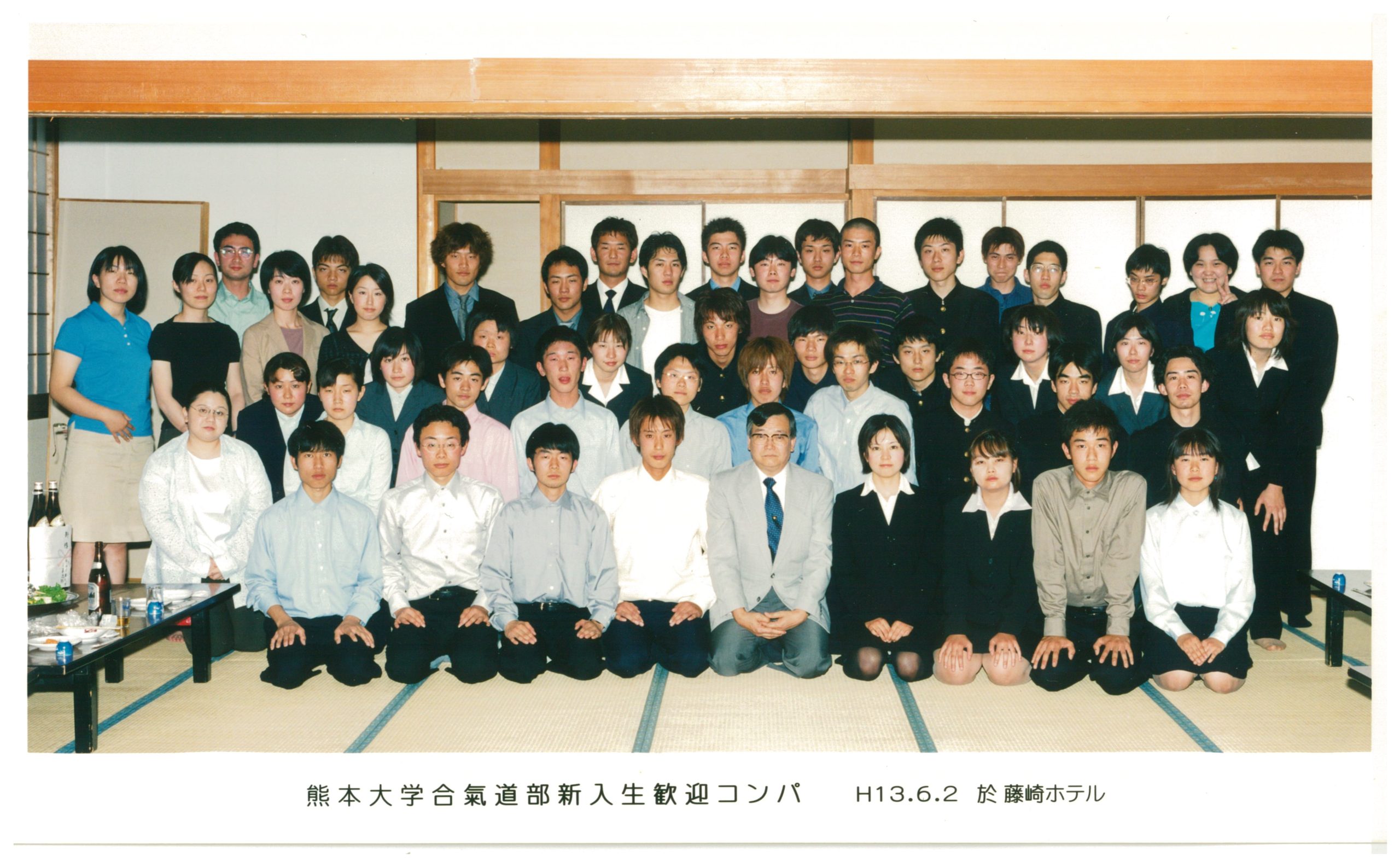 2001年（平成13年度）新歓コンパ　於：藤崎ホテル