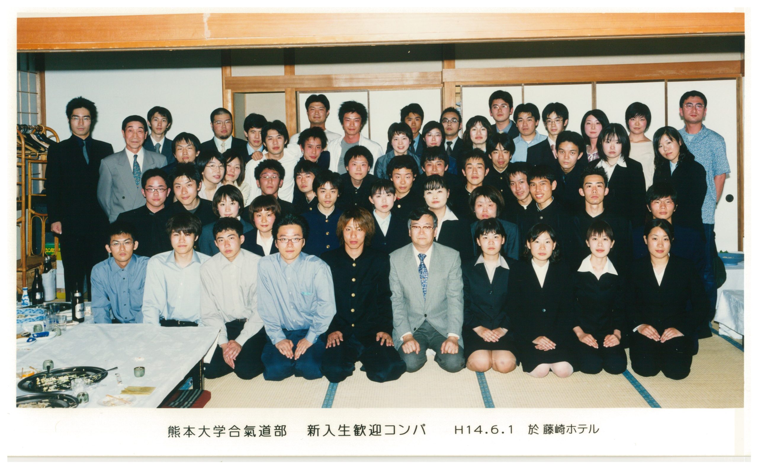 2002年（平成14年度）新歓コンパ　於：藤崎ホテル