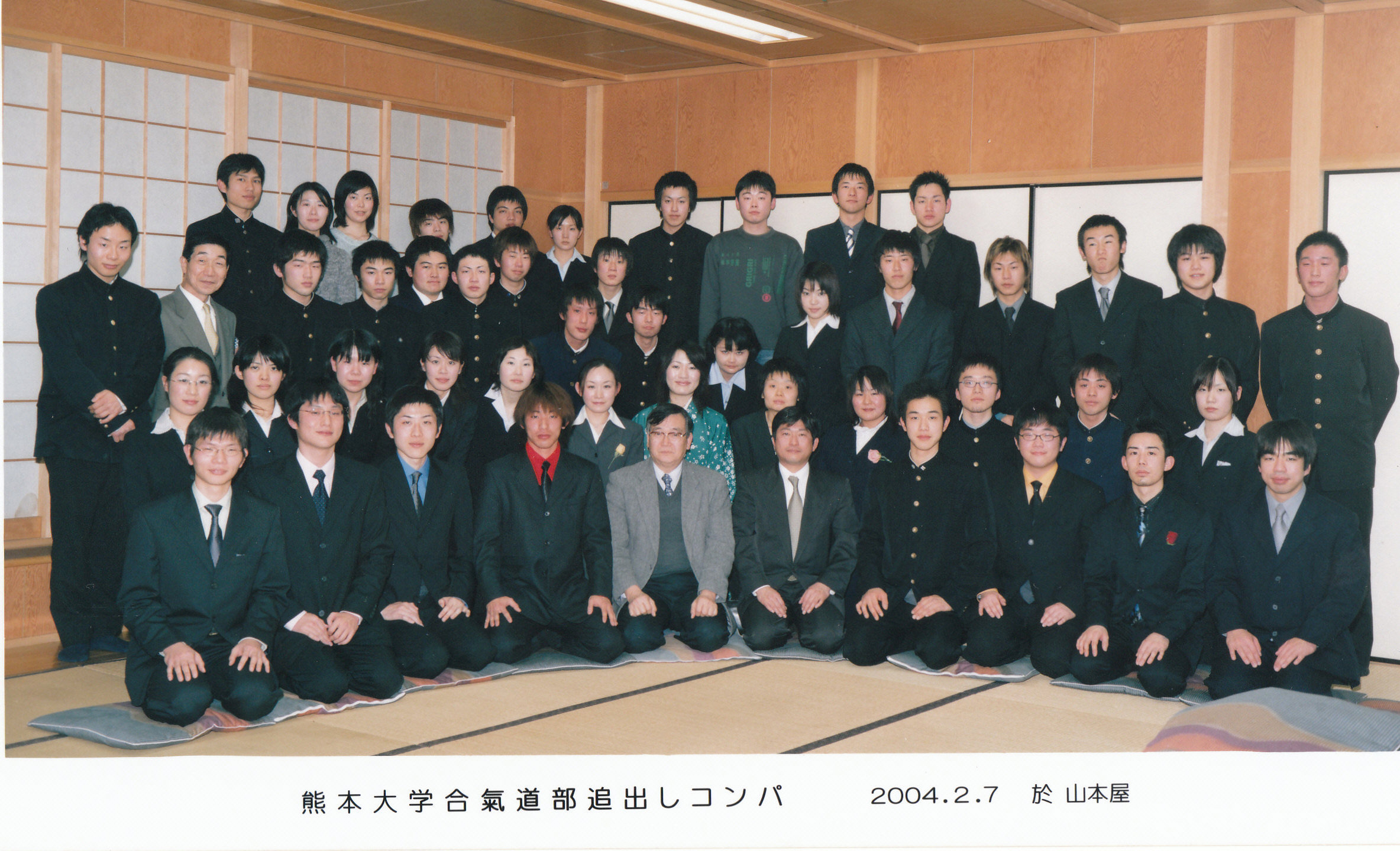 2003年（平成15年度）追い出しコンパ　於：山本屋