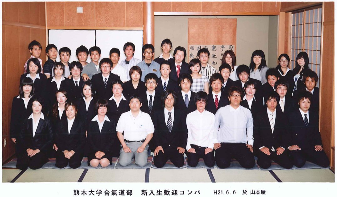 2009年（平成21年度）新歓コンパ　於：山本屋