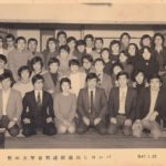 昭和46年度追い出しコンパ