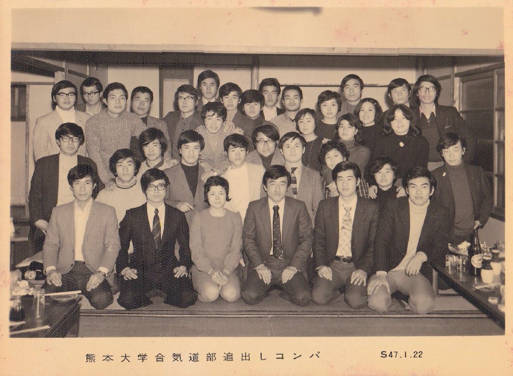 昭和46年度追い出しコンパ