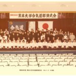 1981年演武会記念写真
