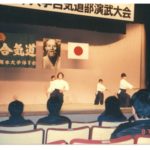 1987年（昭和62年度）演武会