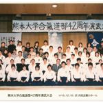 2004年（平成16年度）演武会　於：市民会館小ホール