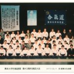 2005年（平成17年度）演武会　於：産業文化会館