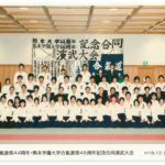2006年（平成18年度）演武会　於：公徳会館