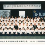 2008年（平成20年度）演武会　於：国際交流会館