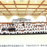 2009年（平成21年度）万生館合気道55周年演武大会　於：公徳会