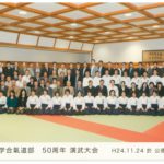 2012年（平成24年度）演武会　於：公徳会館