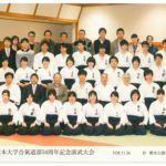 2016年（平成28年度）演武会　公徳会館