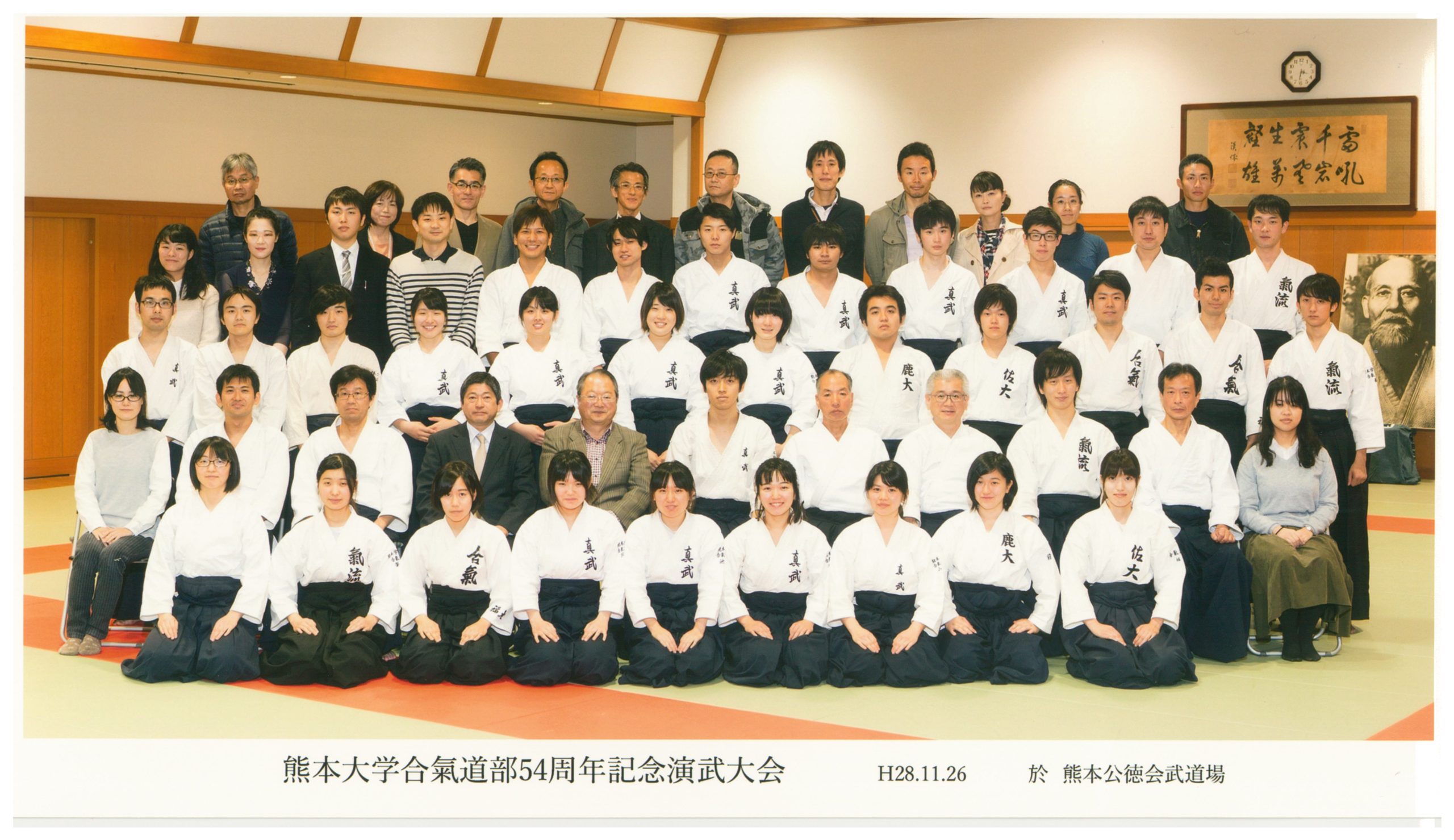 2016年（平成28年度）演武会　公徳会館