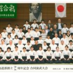 2018年（平成30年）演武会　学園大学と合同